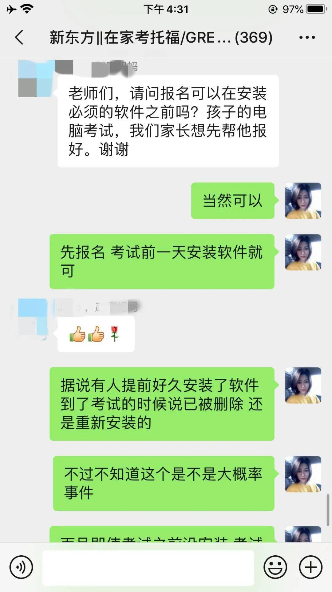 斩获GRE334分|精英计划学员亲述GRE在家考经验