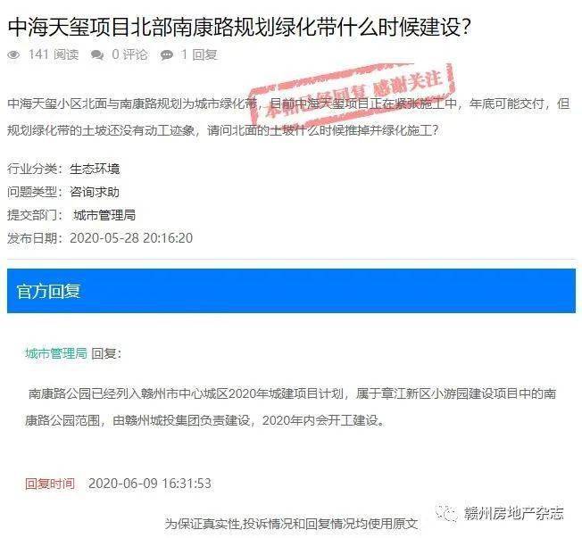 南康2020预计GDP_2020年南康区规划图(3)