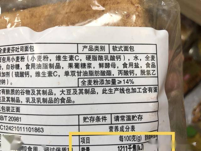 全麦面包配料表只要全麦粉含量不对都是假的全麦面包