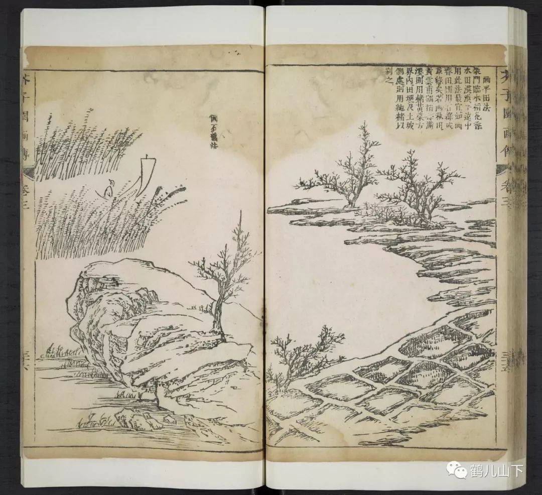 芥子园山水谱选粹之山石谱_画谱