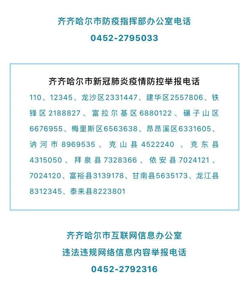 齐齐哈尔人口多少人口_齐齐哈尔第七次人口普查数据公布 齐齐哈尔多少人 男(3)