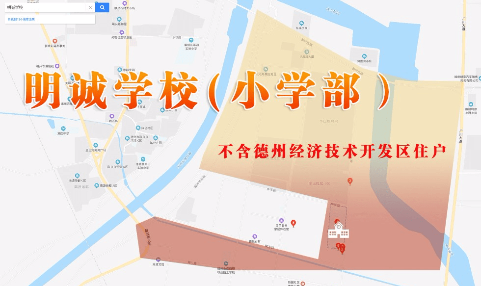 2020德城区GDP_德城区初中学区划分图