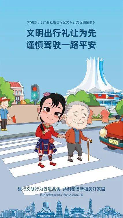 公益广告|践行文明行为促进条例 共创和谐幸福美好家园