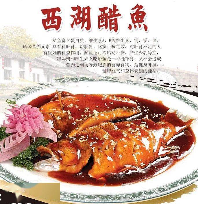 线上二课堂∣西湖醋鱼为什么会成为杭州一道名菜