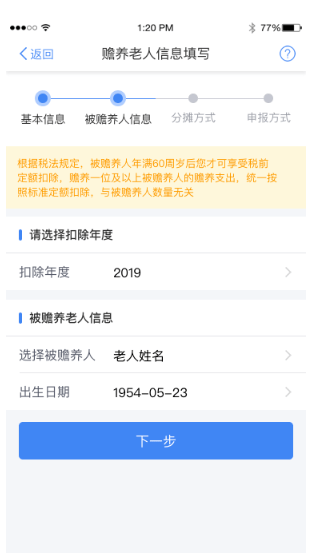 赡养人口数怎么填_家庭人口数怎么填(3)