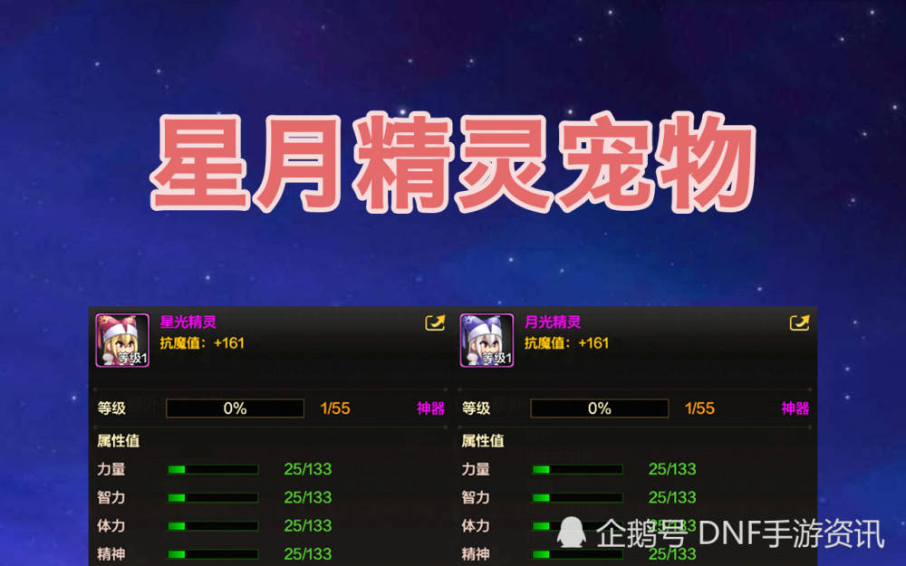 星月精灵宠物,新版本更新后,商城中也出现了很多老玩家梦寐以求的导师