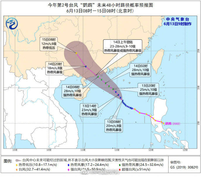 南方|台风“鹦鹉”不会加重南方洪涝 或将缓解局地高温干旱