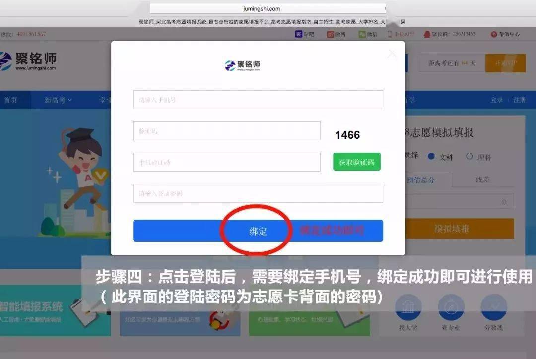 志愿|如何使用"聚铭师志愿e卡通"给考生填报志愿
