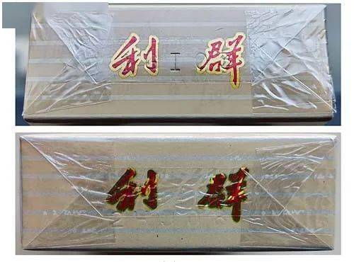 真假烟鉴别——利群(长嘴)小盒