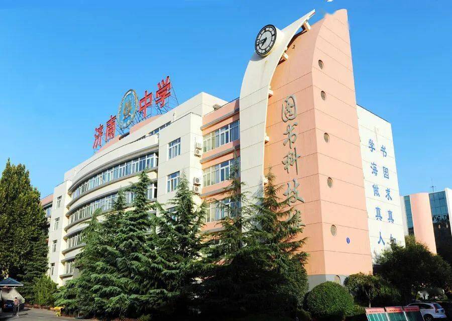 2020年济南中考中学_聚焦:济南中学召开2020年全校教职工大会