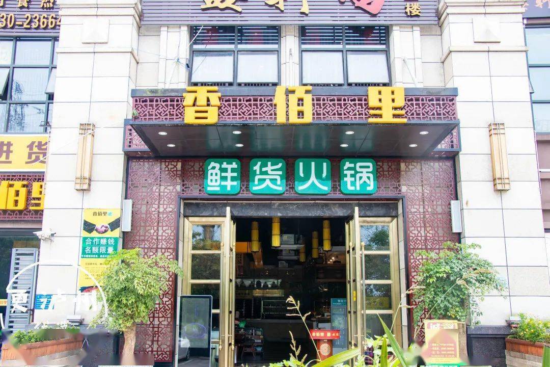 一个泸州城,4个香佰里~泸州吃货老饕纷纷打卡的火锅店