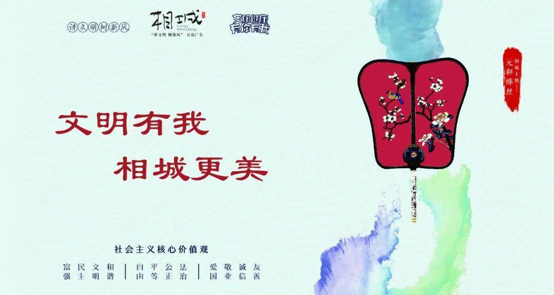 2020苏州相城幼儿园_2020年相城区幼儿园招生工作意见