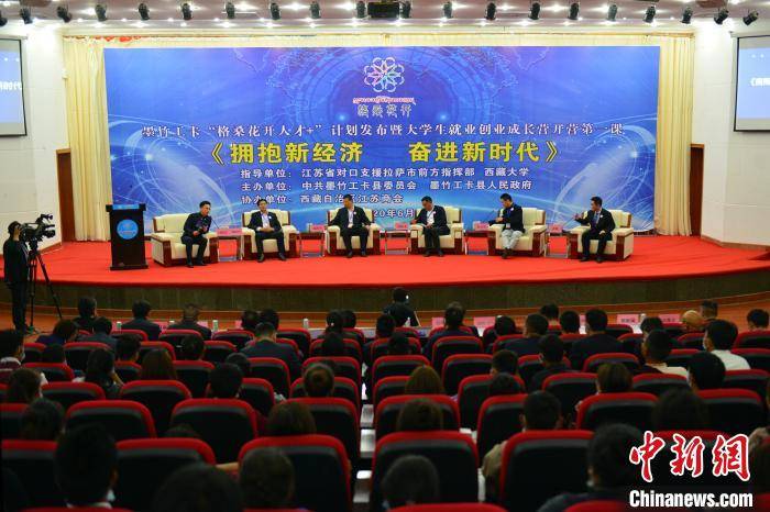 创业|促进大学生就业创业 西藏拉萨发布“格桑花开人才+”计划