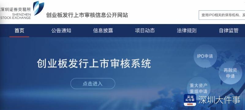 企业|创业板注册制来了，下周一受理IPO申请！涨跌幅放宽至20%