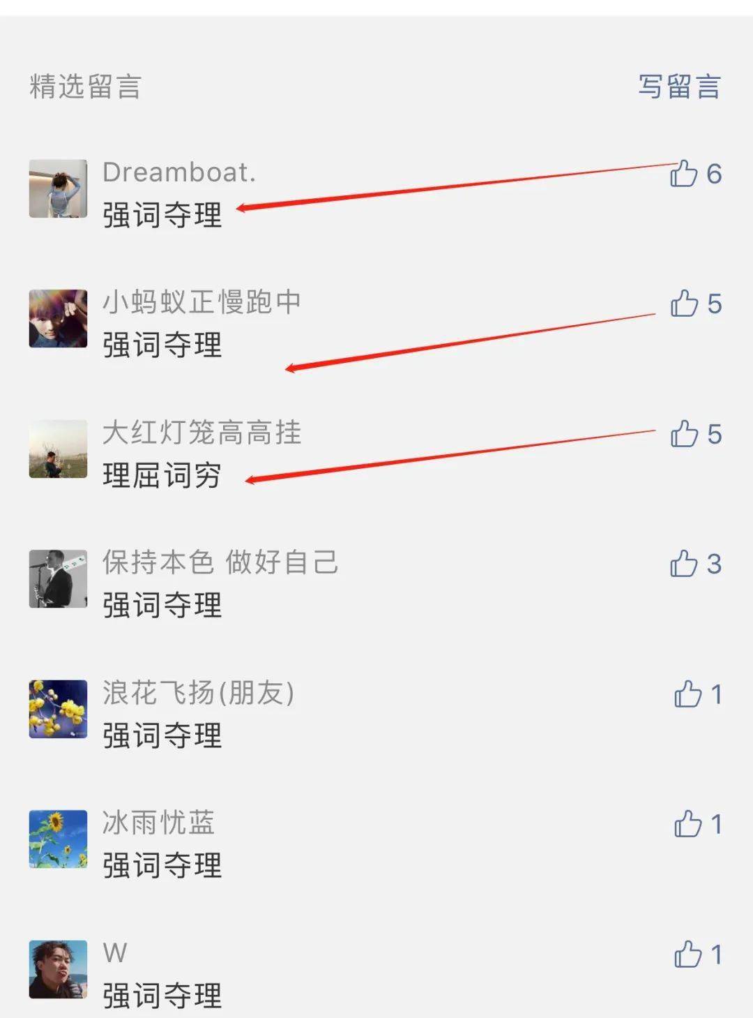 强什么夺成语_成语故事图片(3)