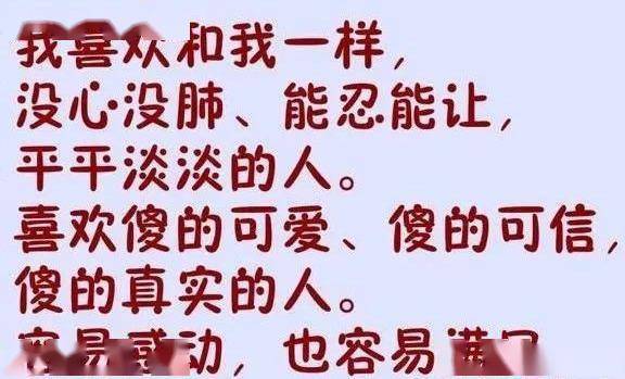 人和人相遇靠缘分,心和心相惜靠真诚