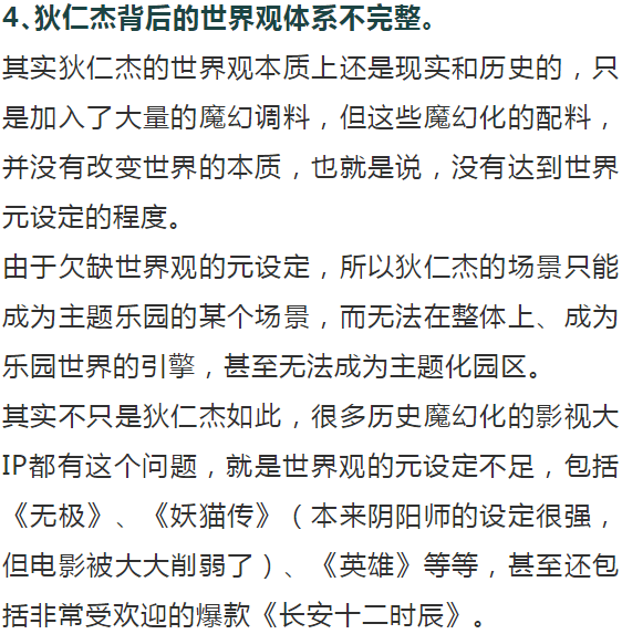 白鹿原简谱(2)
