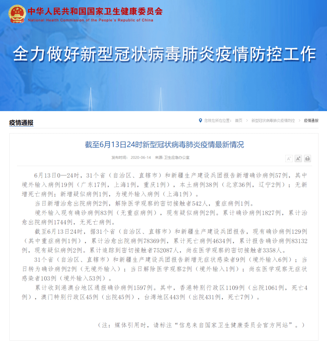31省新增本土确诊42例-11月22日0时至24时北京疫情新增病例最新情况