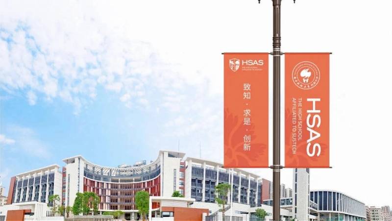教研|南科大附属中学学术委员会成立13位国内外院士汇聚助力教研