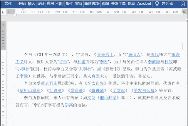 点击视图——显示——多页.