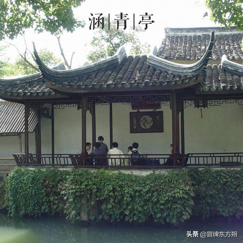 江苏苏州涵青亭,又名钓鱼台,位于全国最著名的园林苏州拙政园东部