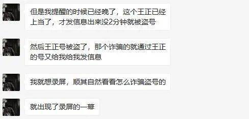 恩施大学生亲身经历骗子用这个链接盗取qq号