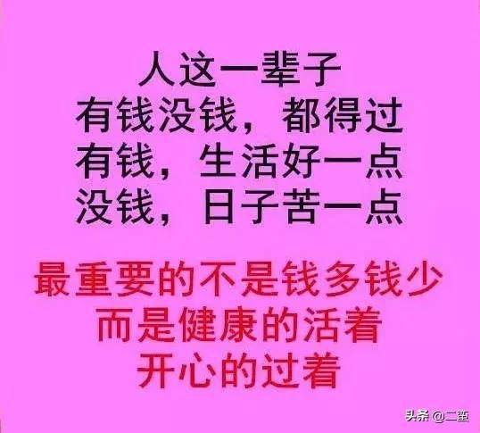 什么才是幸福和富有 e3aef81ec0e44d2ebbaa806992d237c6.jpeg