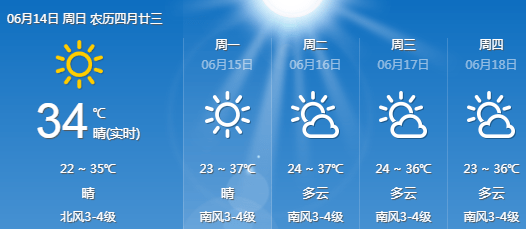 石家庄天气预报24小时查询视频 eb6a977ebb04468783769b00541de59c.png