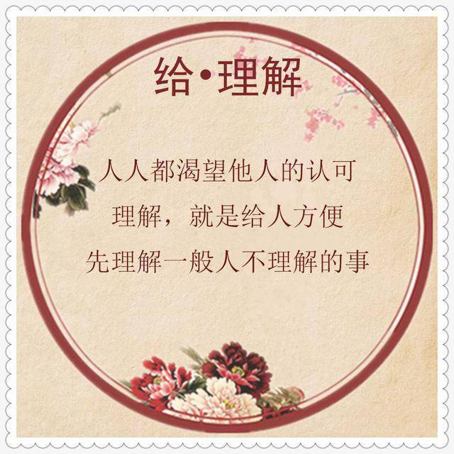 人生的最高境界,做好一个字