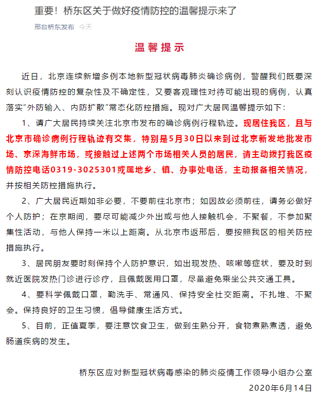 邢台南宫经济总量_邢台学院