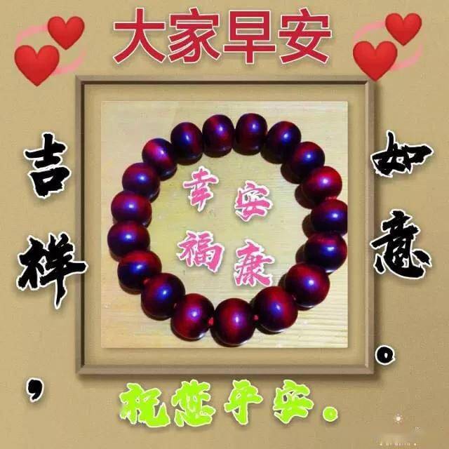 完美祝福语