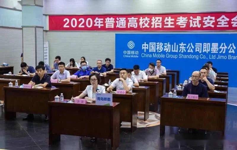 即墨区2020高考成绩_即墨区2020年高考圆满收官