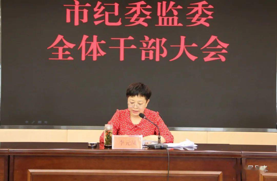 吴忠市纪委监委认真传达学习习近平总书记视察宁夏重要讲话和重要指示