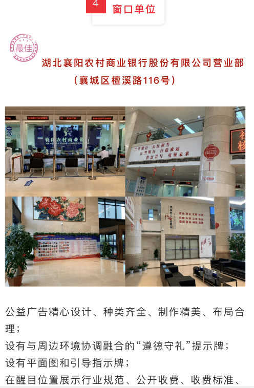 市银行业协会组织部分金融机构到襄阳农商行观摩学习创文工作