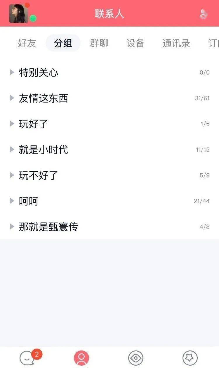 微信id可以改,但你的青春qq都记得.
