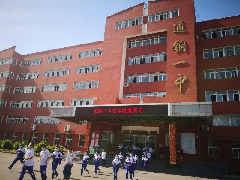 保障师生安全构建平安校园通钢一中举行安全疏散演习活动