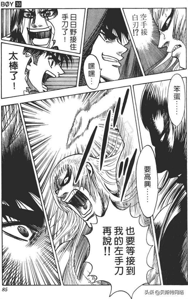 圣子到漫画第30卷no263话手刀