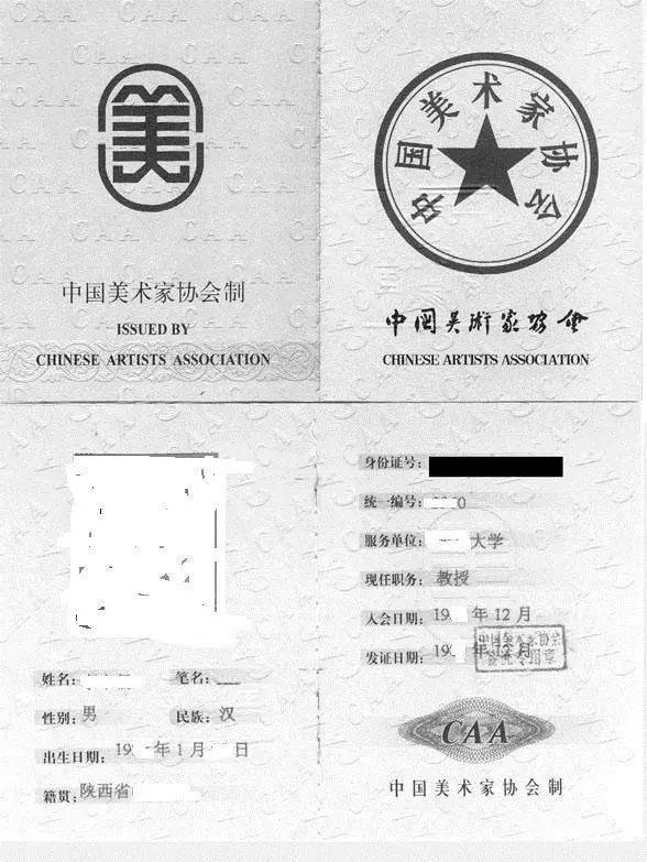 成为中国美协会员是很多画画人的梦想,因为它有很多好处: 1,证明你的