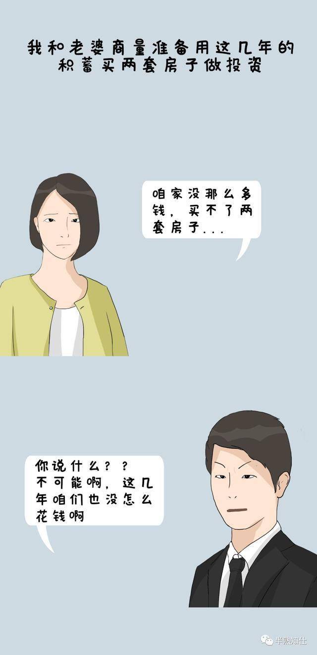 一个男人的不幸婚姻门当户对真的很有必要漫画