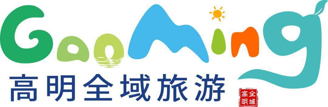高明各大旅游景点门票0元抢!6月20日直播间送出百万豪礼