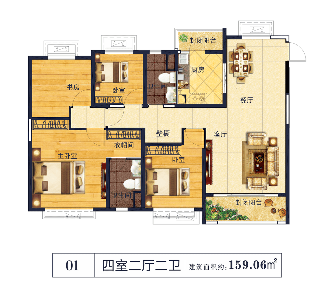 建筑面积约159㎡ 四室两厅两卫