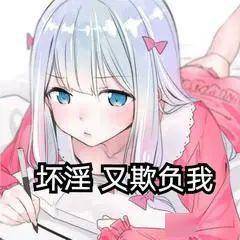 和泉雾纱表情包:微微一笑,发现事情并不简单