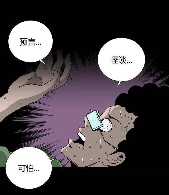 可以增高的寄生虫(漫画)