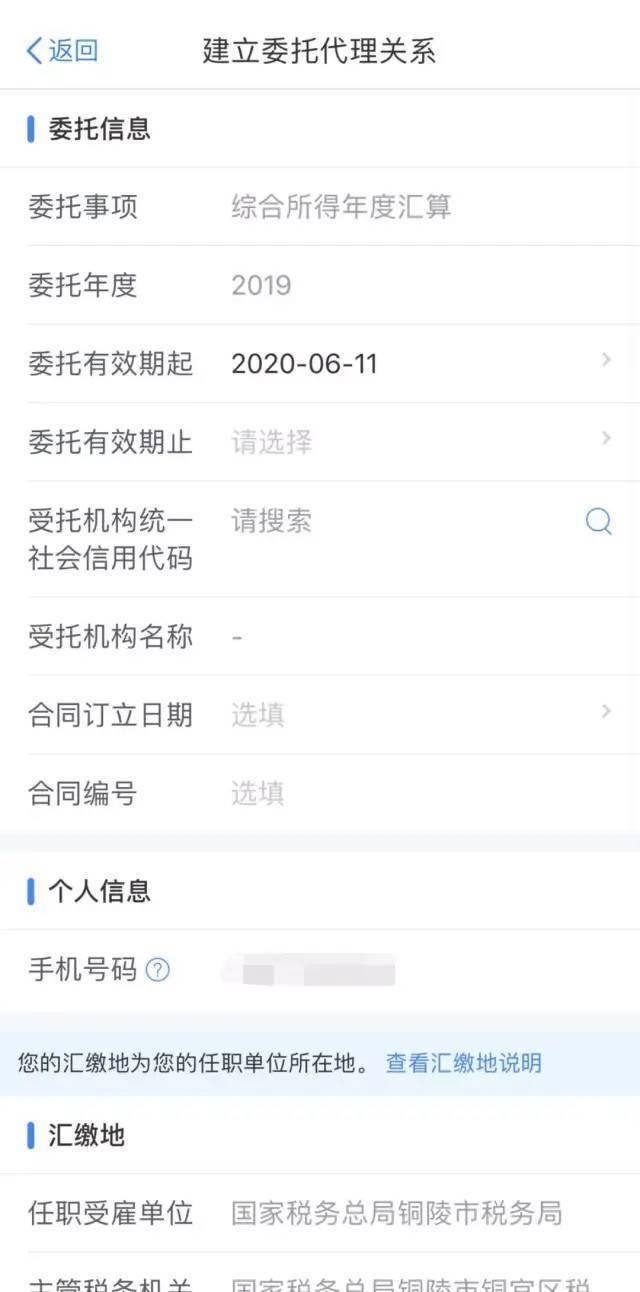 实有人口网上申报办结_实有人口管理员工服(2)