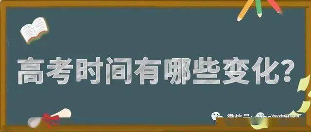专科|考生们看过来!海南高考今年有这些新变化