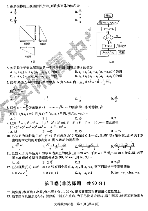 高三必|2020年东北三省三校三模全科试卷+答案出炉！高三必刷