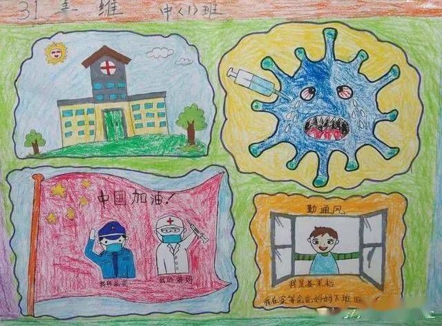 宣威幼儿园开展学前教育宣传月疫情防控亲子绘画大比拼活动