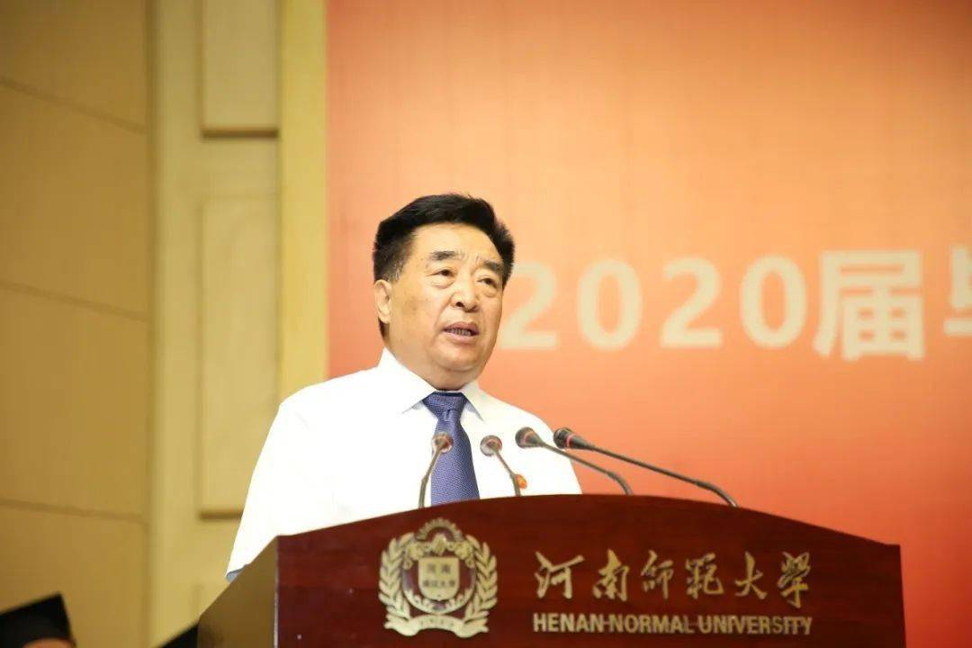 礼成河南师范大学2020届毕业典礼暨学位授予仪式圆满完成