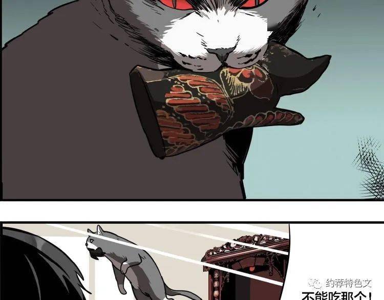 恐怖漫画:群猫