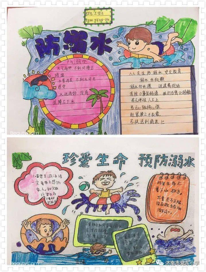 "珍爱生命,为爱护航"济南市党东小学开展防溺水和交通安全教育活动